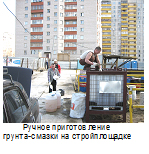 производство проникающей гидроизоляции на строительной площадке